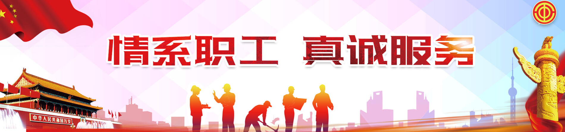工会建筑